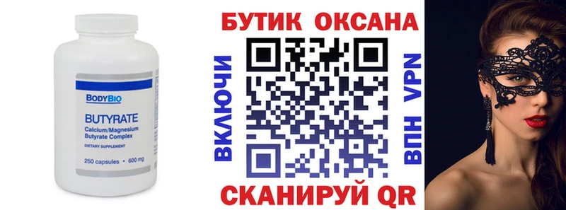 магазин продажи наркотиков  Томск  мега вход  Бутират вода 