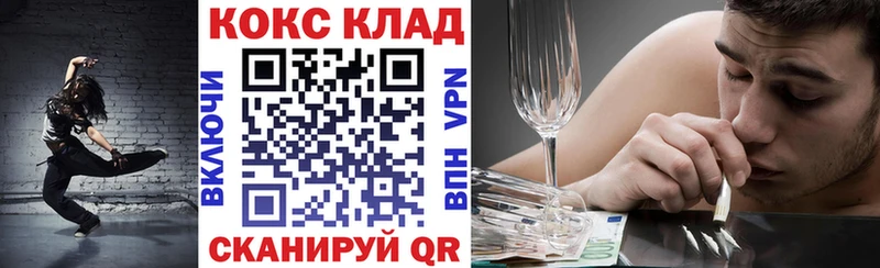 COCAIN 99%  Томск 