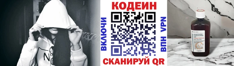 Кодеин напиток Lean (лин)  Томск 