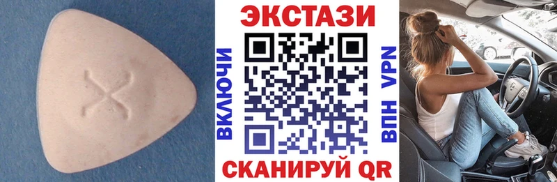 Ecstasy 280мг  Томск 