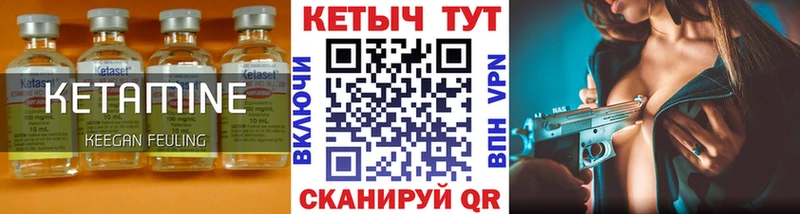 КЕТАМИН ketamine  Томск 
