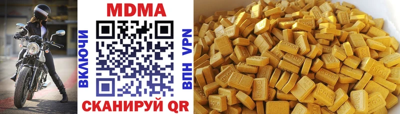MDMA кристаллы Томск