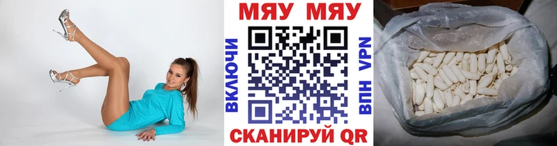 МЯУ-МЯУ мука Томск