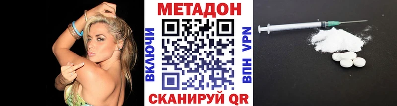 Метадон methadone  Томск 