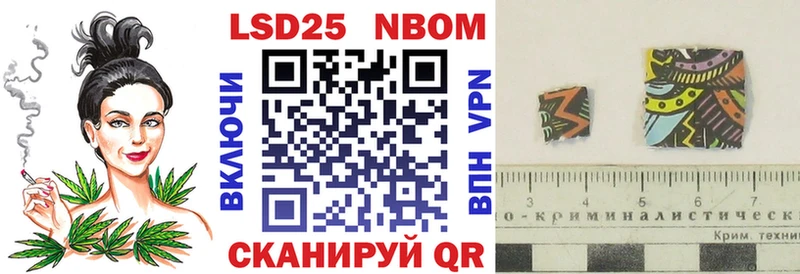 Марки 25I-NBOMe 1500мкг  OMG   Томск 